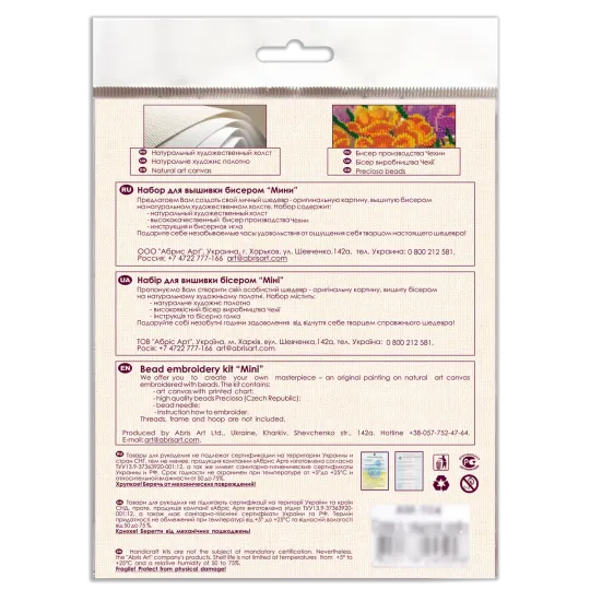 Мини набор для вышивания бисером Неоновый слон 15x15 cm AAM-149