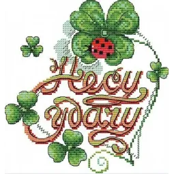 Water-soluble canvas cross sitch kit Bring good luck SV-687