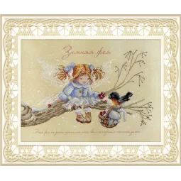 (Снят с производства) Зимняя Фея SRK-491