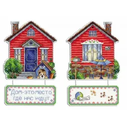 Дом, где нас ждут SR-493