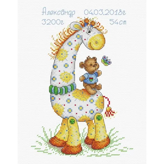 Le bonheur de maman : Bébé garçon SM-370