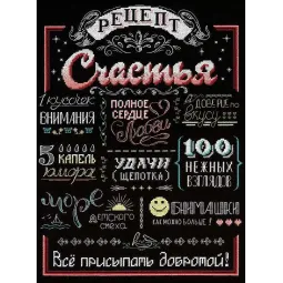 The recipe for happiness SNV-733