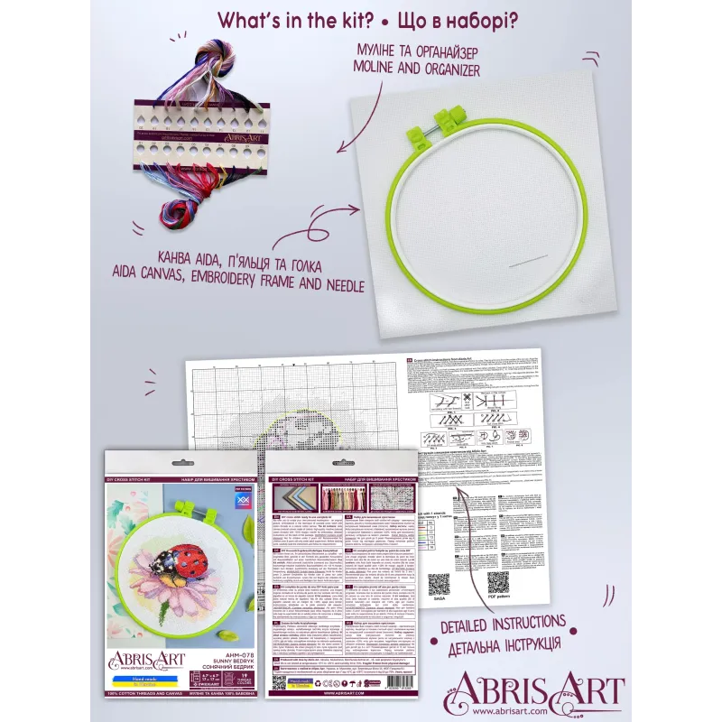Kreuzstich-Sets mit Reifen inklusive Sunny Bedryk 17x17 cm AAHM-078
