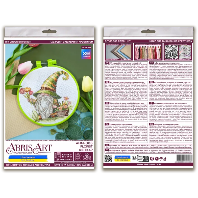 Cross-stitch kit with Hoop Included Florist 15x15 cm AAHM-088