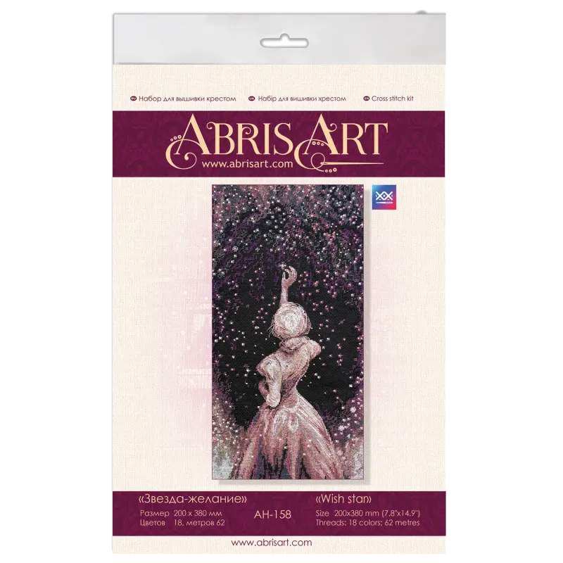 Kreuzstich-Set Wunschstern (Romantik) 20x38 cm AAH-158