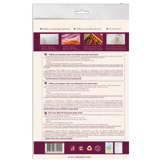 Kreuzstich-Set Karamell-Spinnennetz 19x22 cm AAH-085