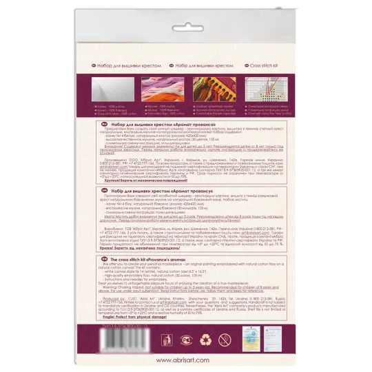 Набор для вышивания крестиком Provance's aroma 32x32 cm AAH-064
