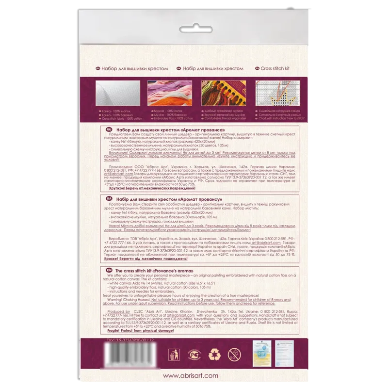 Набор для вышивания крестиком Provance's aroma 32x32 cm AAH-064