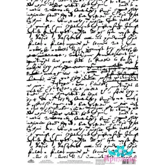 Ryžių kortelė dekupažui "Monochromatinis, rankraštinis tekstas" dydis: 21*30 cm AM400456D