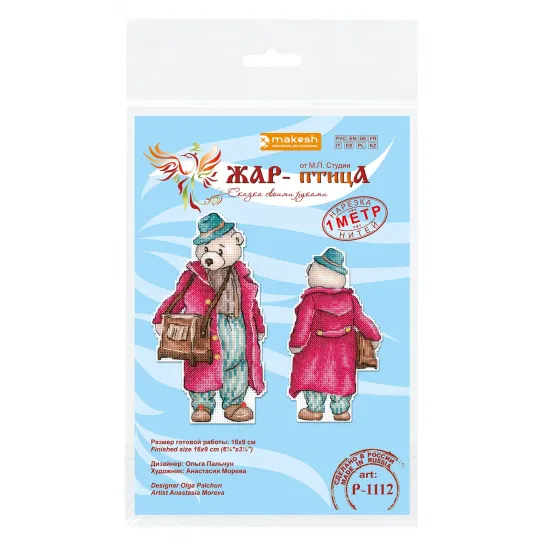 Набор для вышивания крестом "Медведь с шарманкой" 16*9 см SR-1112