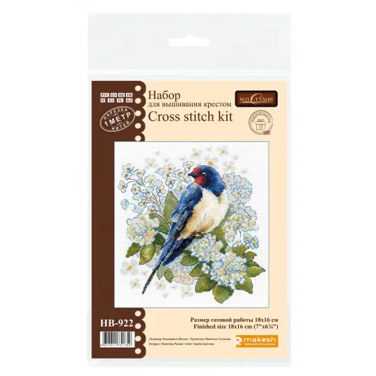 Kreuzstich-Set "Die Schwalben" 18*19 cm SNV-922