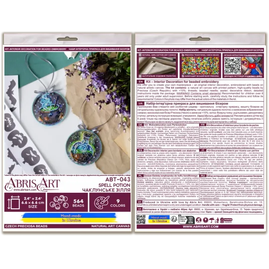 Декор "Зелье" (декор интерьера) 13,2 x 6,6 см AABT-043