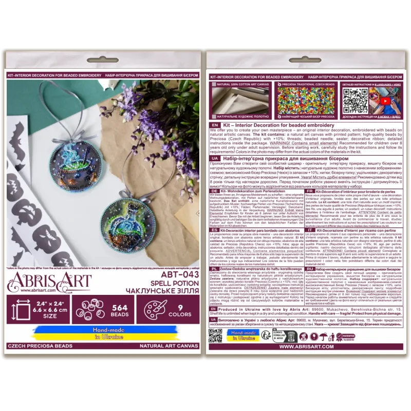 Декор "Зелье" (декор интерьера) 13,2 x 6,6 см AABT-043