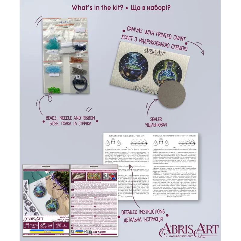 Декор "Зелье" (декор интерьера) 13,2 x 6,6 см AABT-043