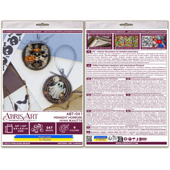 Décoration "Horreurs de minuit" (Décoration intérieure) 13.2x6.6 cm AABT-041