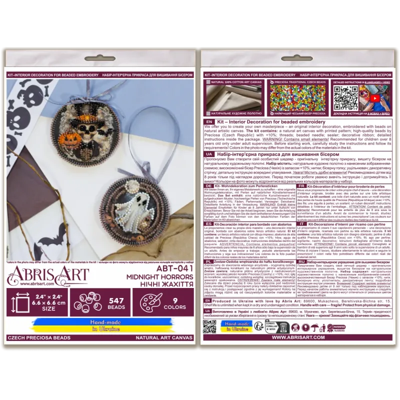 Décoration "Horreurs de minuit" (Décoration intérieure) 13.2x6.6 cm AABT-041