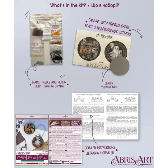 Украшение "Полуночные ужасы" (Внутреннее украшение) 13.2x6.6 cm AABT-041