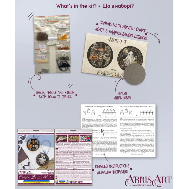 Украшение "Полуночные ужасы" (Внутреннее украшение) 13.2x6.6 cm AABT-041