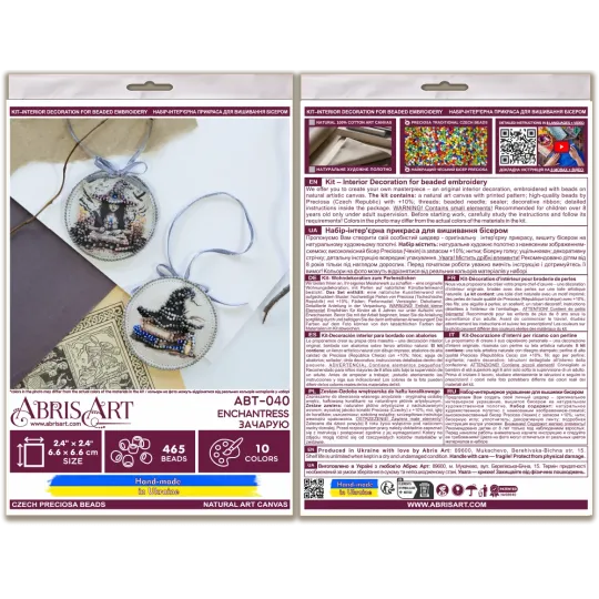 Декорация "Enchantress" (Внутреннее убранство) 13.2x6.6 см AABT-040