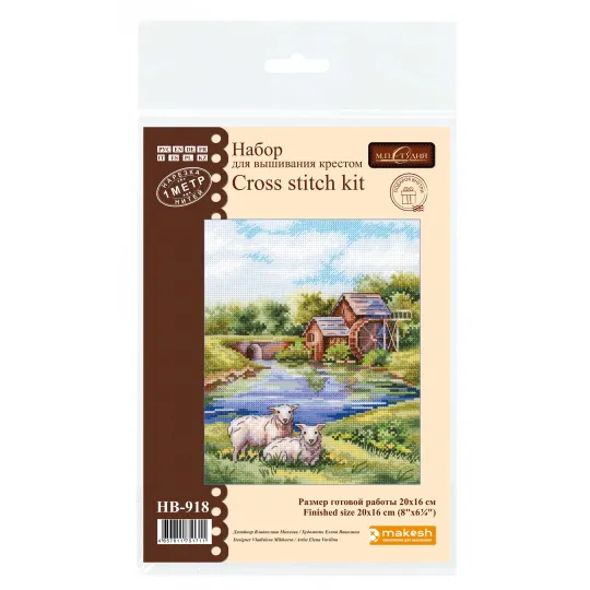 Kit de point de croix "Ancien moulin" 20*16 cm SNV-918