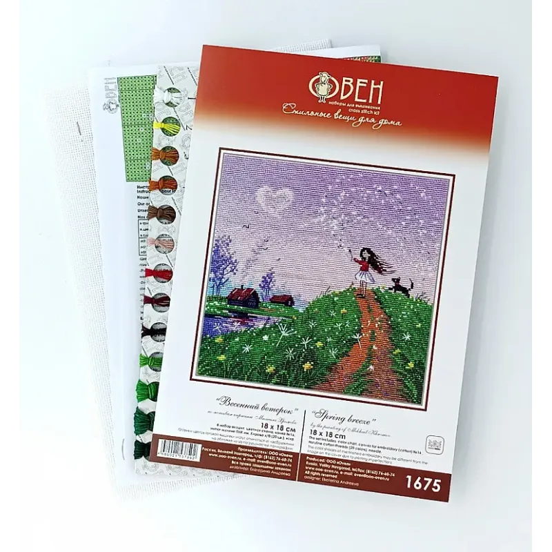 Набор для вышивания крестом "Весенний ветерок" 18x18 см S1675