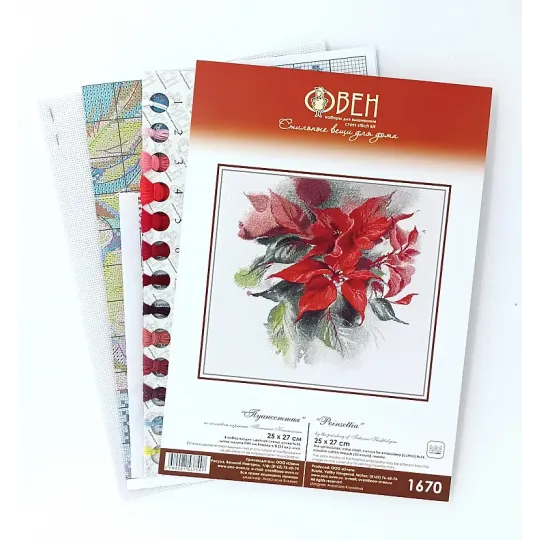 Kit de point de croix "Poinsettia" 25×27 cm S1670