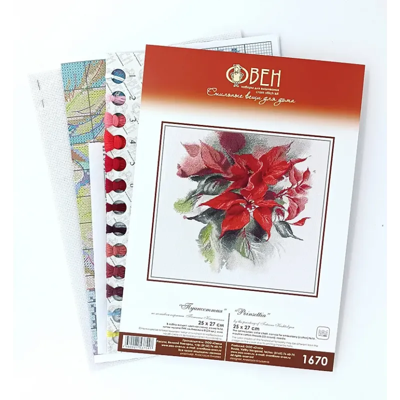 Kit de point de croix "Poinsettia" 25×27 cm S1670