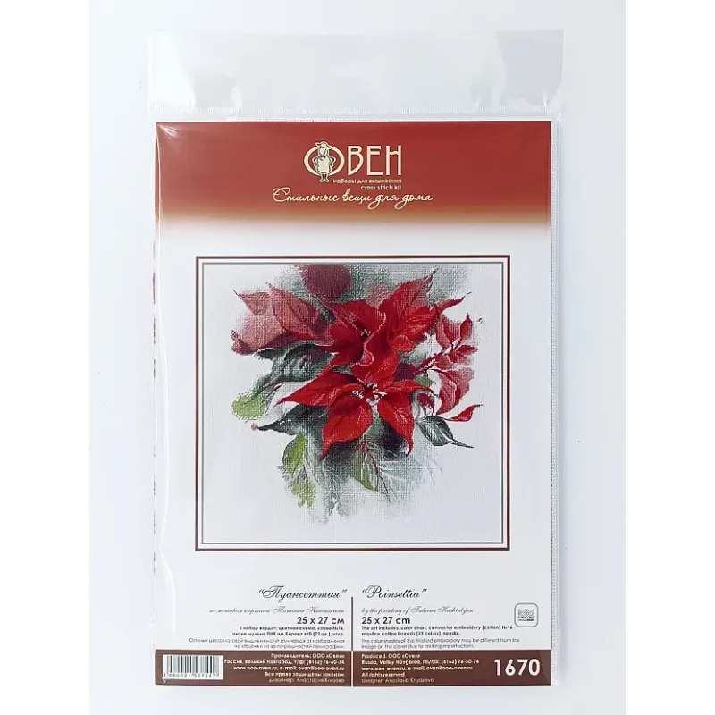 Kit de point de croix "Poinsettia" 25×27 cm S1670