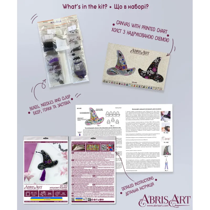 Украшение - Колдовской бизнес 7.3x7 см AAD-243