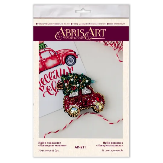 Набор для декора - Рождественский автомобиль 7x6,6 см AAD-211