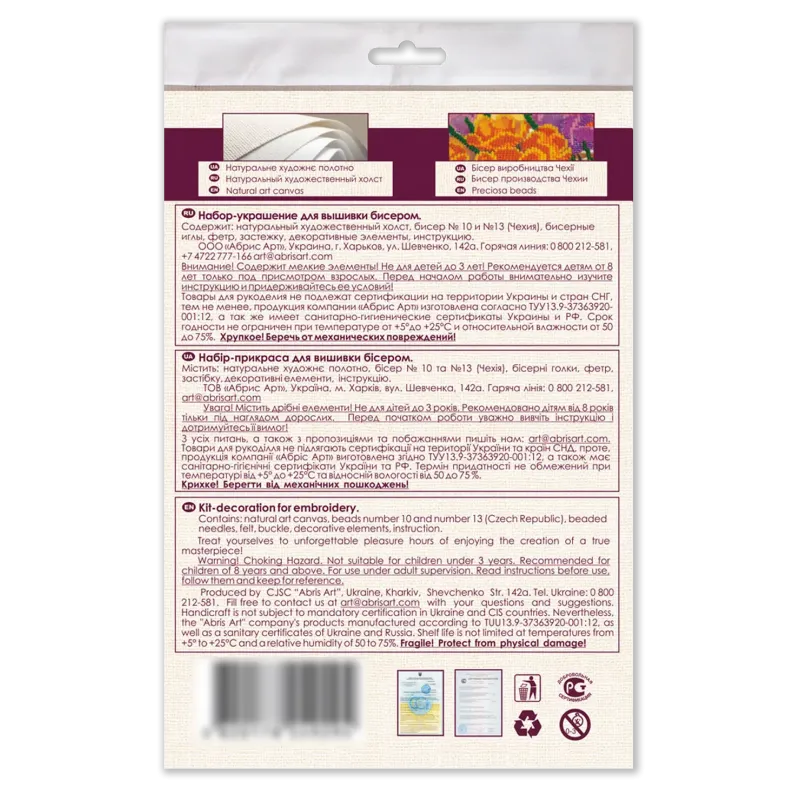 Набор для декора - Рождественский автомобиль 7x6,6 см AAD-211