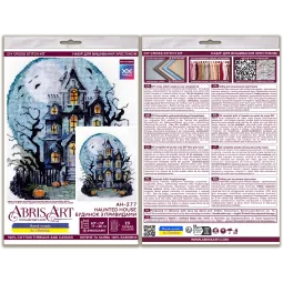 Набор для вышивания крестиком "Дом с привидениями" 17x20 см AAH-277