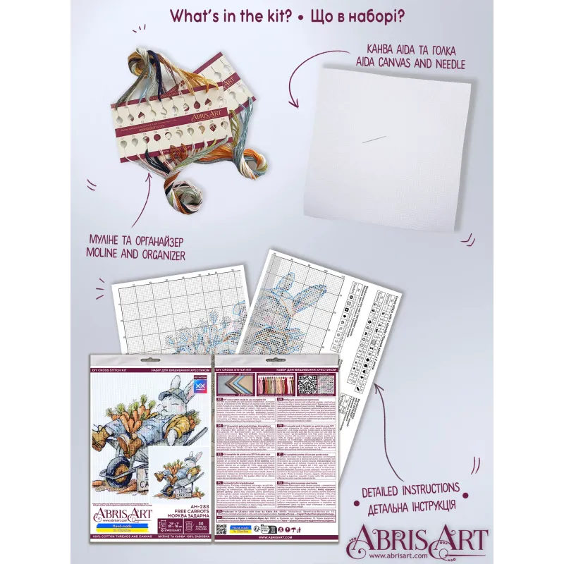 Наборы для вышивания крестиком «Бесплатная морковь» 20x18 см AAH-288