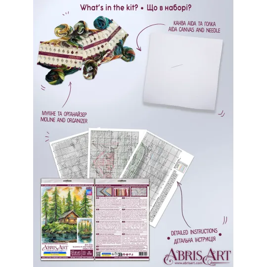 Наборы для вышивания крестиком "Тишина в лесу" 20x35 см AAH-286
