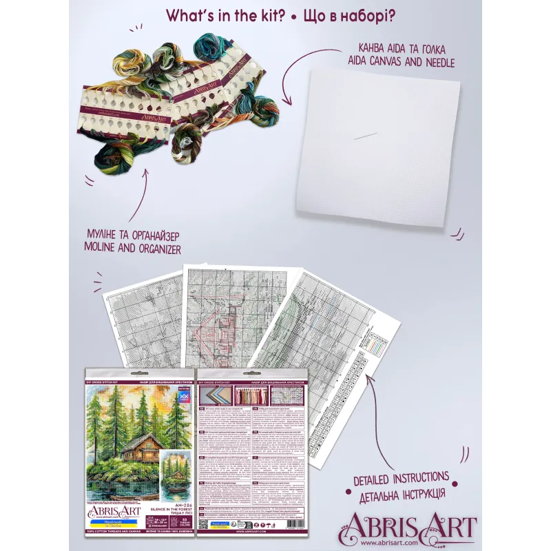 Наборы для вышивания крестиком "Тишина в лесу" 20x35 см AAH-286