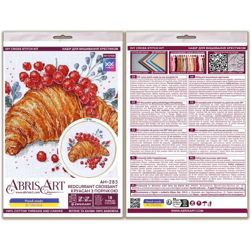 Наборы для вышивания крестиком "Круассан с красной смородиной" 20x20 см AAH-285