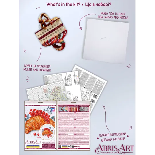 Наборы для вышивания крестиком "Круассан с красной смородиной" 20x20 см AAH-285