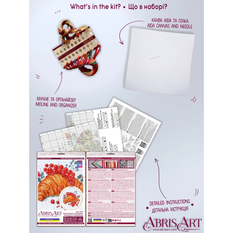 Наборы для вышивания крестиком "Круассан с красной смородиной" 20x20 см AAH-285