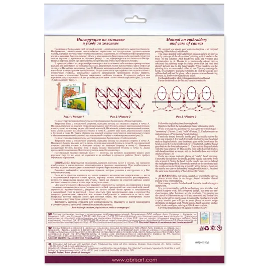 Средний набор для вышивания бисером - Рождественский городок (Зимняя сказка) 20x20 см AAMB-048