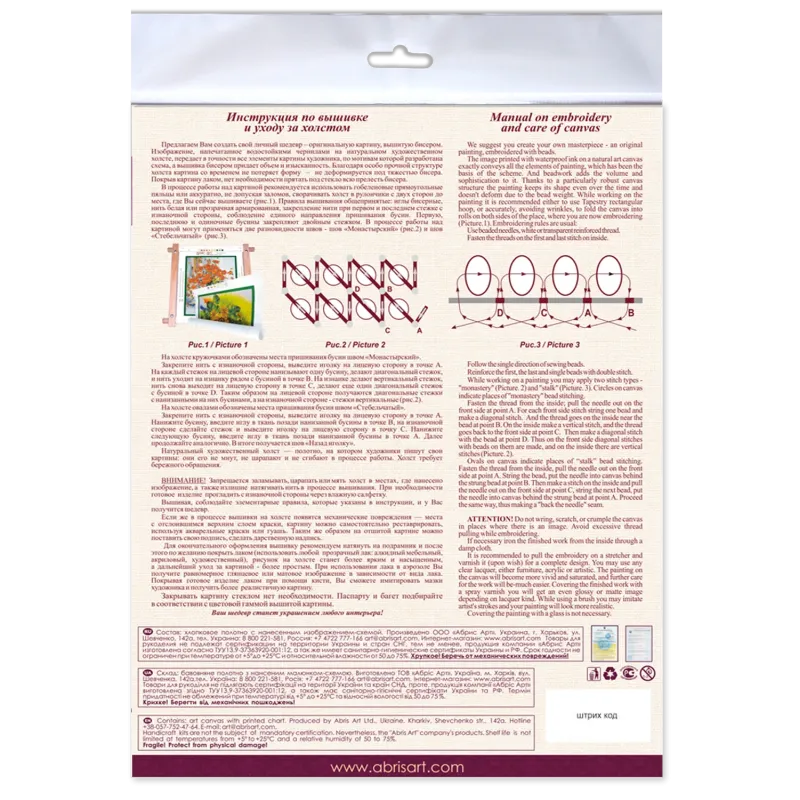 Средний набор для вышивания бисером - Рождественский городок (Зимняя сказка) 20x20 см AAMB-048