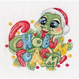 Cross stitch kit "Snake - 4" S1641