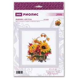 Sveikas rudeni SR2006