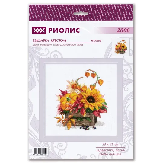 Bonjour automne SR2006