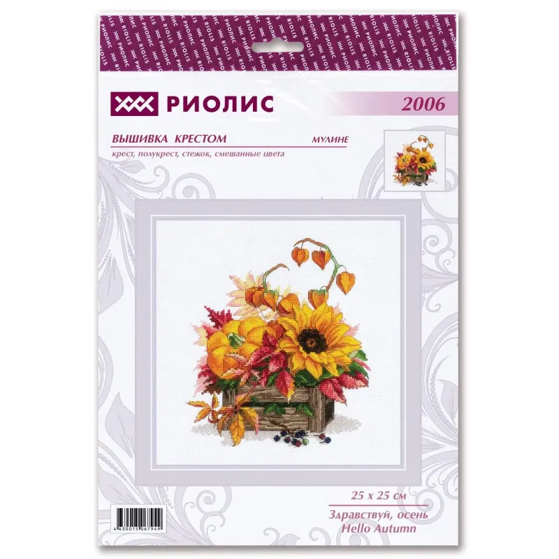 Bonjour automne SR2006