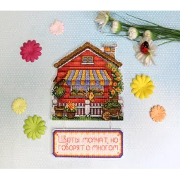 Gardener's house SR-714