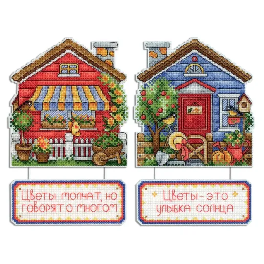 Gardener's house SR-714