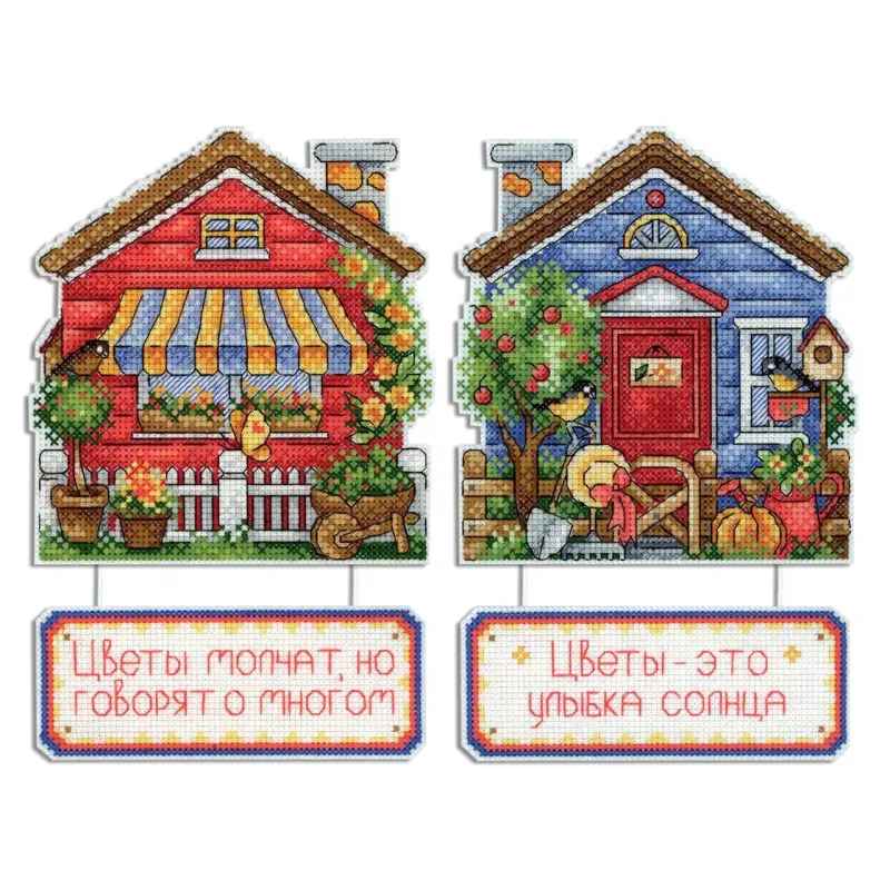 Gardener's house SR-714