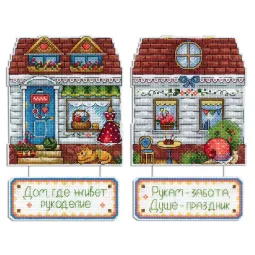 Needlework house SR-712