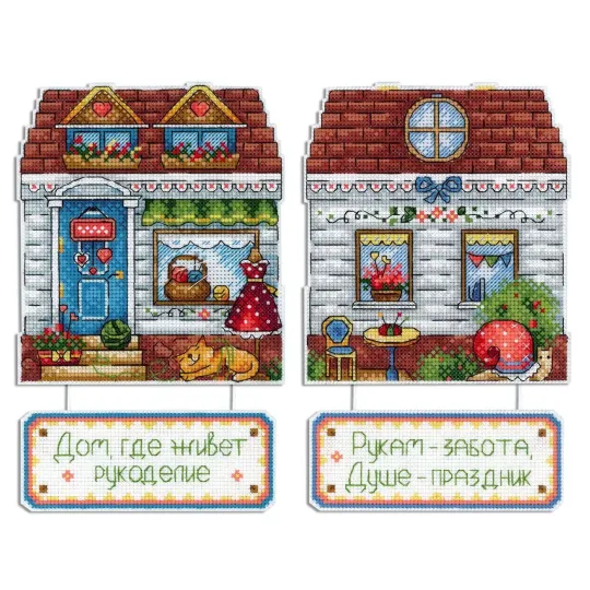 Needlework house SR-712
