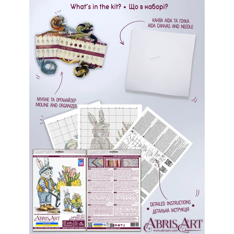 Набор для вышивания крестиком "День урожая" 18x21 см AAH-293